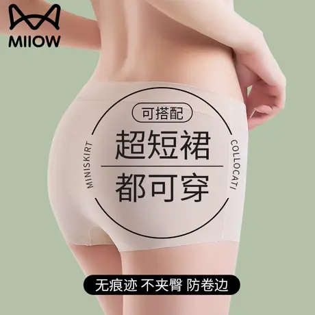 猫人安全裤防走光女夏季薄款不卷边冰丝无痕提臀打底裤内裤二合一商品大图