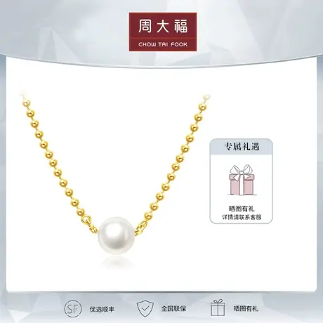 周大福Y时代简约时尚小清新18K金珍珠吊坠项链T78116定价商品大图