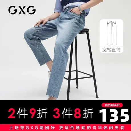 【新款】GXG男装 2021夏蓝色简约牛仔裤男士休闲长裤10C105004C图片