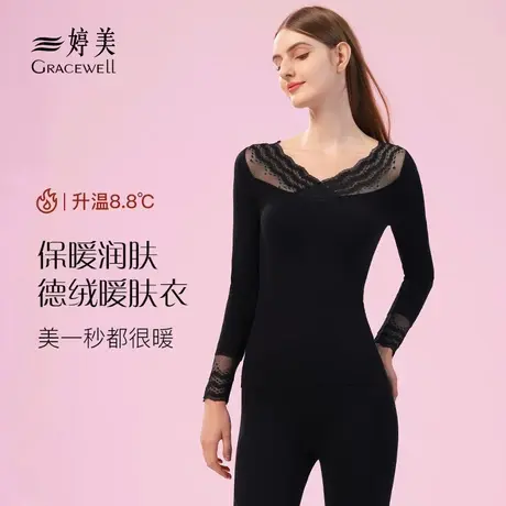 婷美女士保暖内衣无痕上身含德绒玻尿酸打底秋衣秋裤套装冬图片