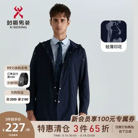 劲霸男士春季新款连帽时尚简约中长款夹克商务休闲外套男BKZD1168图片