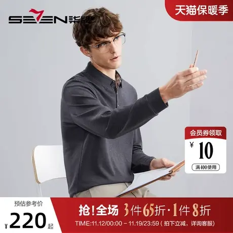 【含羊毛/5A抗菌2A防螨】柒牌男士长袖polo衫商务休闲无缝翻领T恤图片