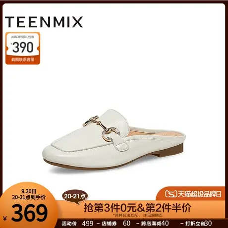 天美意包头穆勒拖半拖鞋女外穿凉拖后空凉鞋2023夏季新款BG061BH3商品大图