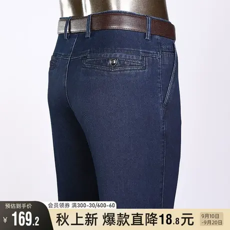 罗蒙男士牛仔裤2023秋季新款商务百搭时尚直筒裤韩版舒适休闲长裤图片