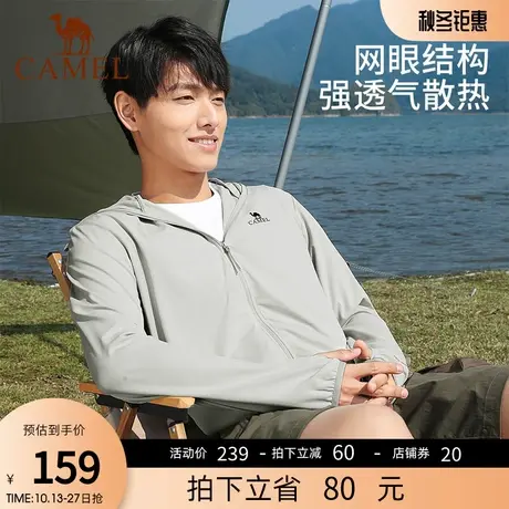 骆驼男装冰感原纱防晒衣男2023新款防晒衣男季皮肤衣upf50防晒服商品大图