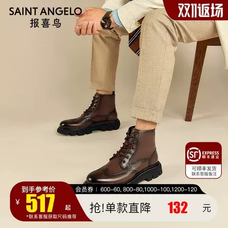 报喜鸟男靴2022秋冬新款马丁靴男英伦风真皮雕花布洛克工装短靴商品大图