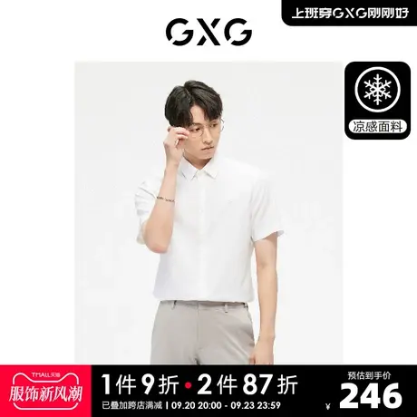 GXG男装 白色简约刺绣免烫短袖衬衫基础经典  2023年夏季新品商品大图