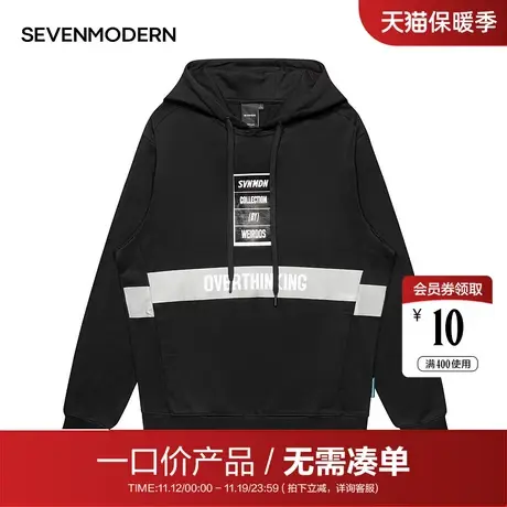 【清仓商场同款】柒牌男装潮牌连帽休闲长袖卫衣男套头卫衣商品大图