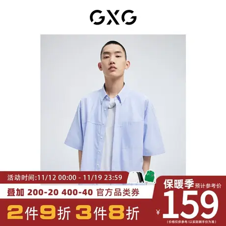 GXG男装[新尚] 翻领短袖衬衫经典条纹后背金属装饰 夏季新品商品大图