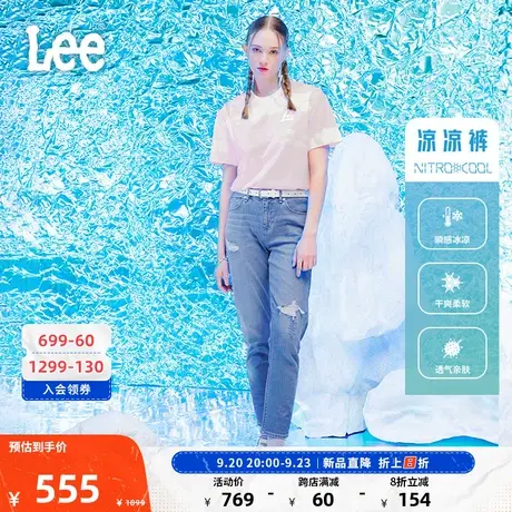 Lee商场同款23新品413标准锥形凉爽破洞浅蓝色女牛仔裤凉凉裤图片