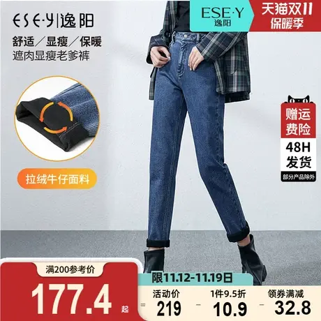 逸阳女裤2023冬新款韩版修身牛仔哈伦裤显瘦遮肉加绒保暖老爹裤子商品大图