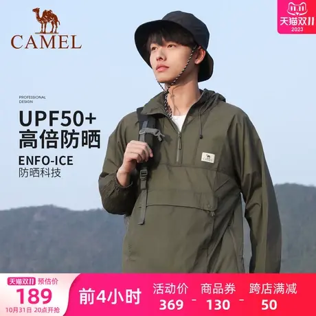 骆驼男装防晒衣2023春夏新款男upf50+专业凉感山系半开胸防晒服商品大图