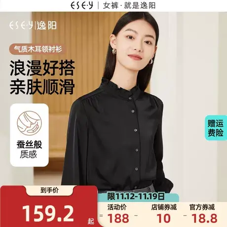 逸阳黑色法式木耳领长袖衬衫女2023秋新款宽松显瘦内搭衬衣上衣商品大图