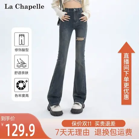 拉夏贝尔高腰美式破洞微喇裤小个子2023秋季新款时尚拖地牛仔裤女商品大图