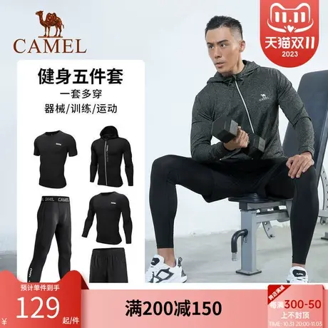 骆驼健身房长袖运动服跑步套装春夏男士晨跑速干紧身衣训练瑜伽服商品大图