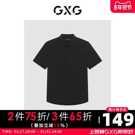 GXG男装 商场同款都市通勤系列免烫短袖衬衫 2022年夏季新品商品大图