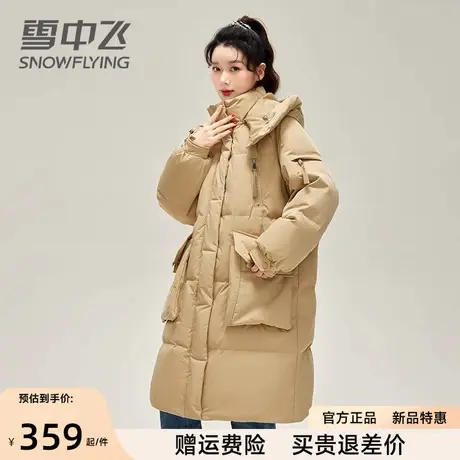 雪中飞羽绒服2023年冬季新款中长款宽松连帽大口袋韩版气质外套图片