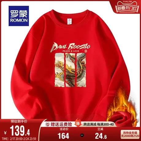 【加绒保暖】罗蒙卫衣男士长袖圆领2023冬季新款加厚觉醒龙上衣男商品大图