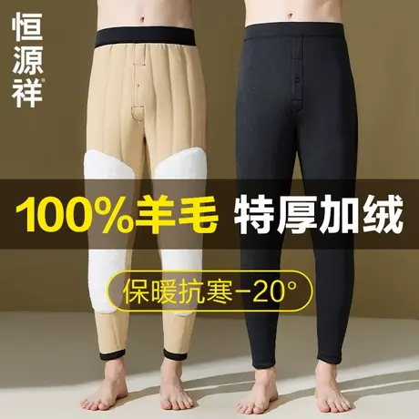 恒源祥加绒加厚保暖裤男士德绒发热100%羊毛填充护膝秋裤线裤冬季商品大图