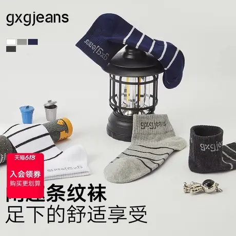 gxg.jeans  男士棉质条纹短袜三双装舒适运动袜薄款 25年夏新品商品大图