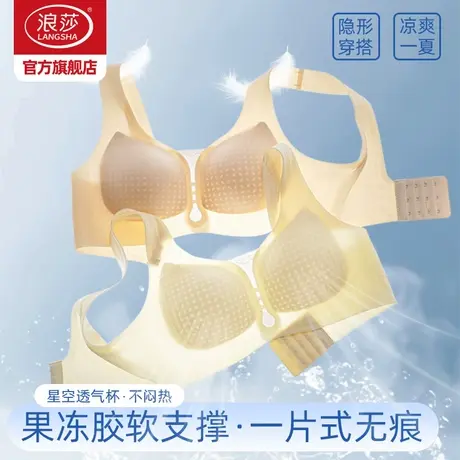 浪莎内衣女胸大显小冰丝透气无痕聚拢洞洞杯文胸无钢圈大码胸罩KU图片