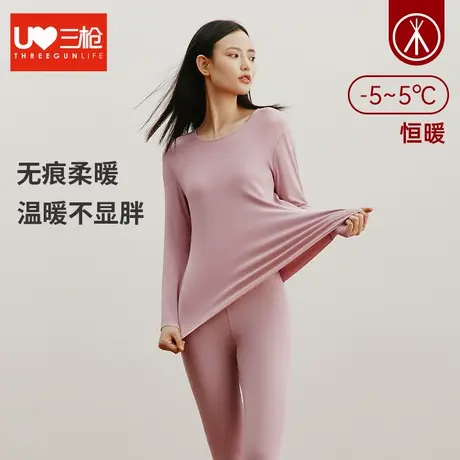 三枪内衣女秋款冬零碳莫代尔无痕圆领可剪裁中厚商务弹力秋衣秋裤商品大图