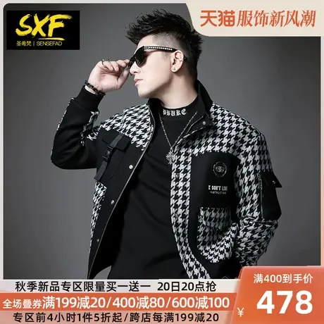 SXF圣希梵千鸟格外套男 羊毛呢提花拼接保暖轻奢潮牌翻领男士夹克商品大图