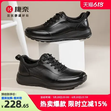 康奈男鞋2025春季新款百搭休闲皮鞋男软底舒适运动户外健步鞋四季商品大图