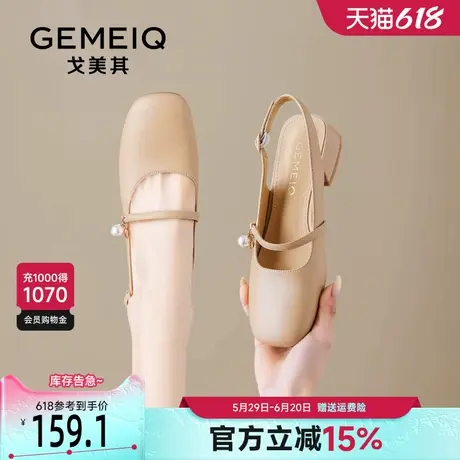 戈美其包头凉鞋女款2025夏季新款单鞋一字带珍珠裸色后空玛丽珍鞋图片
