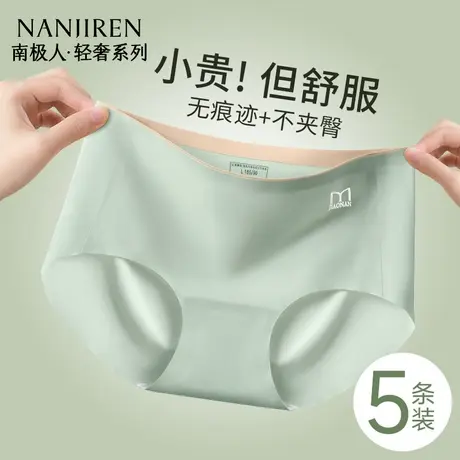南极人无痕内裤女士冰丝抗菌透气运动中腰少女生三角短裤夏季薄款图片