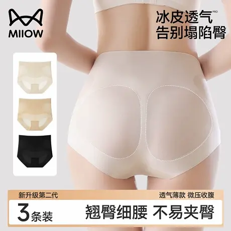 猫人提臀收腹内裤女专收小肚子神器夏季薄款翘臀不夹臀三角裤新款商品大图