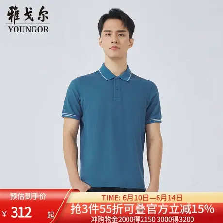 【商场同款】雅戈尔男士短袖T恤夏季新款官方商务休闲短袖T恤衫男商品大图