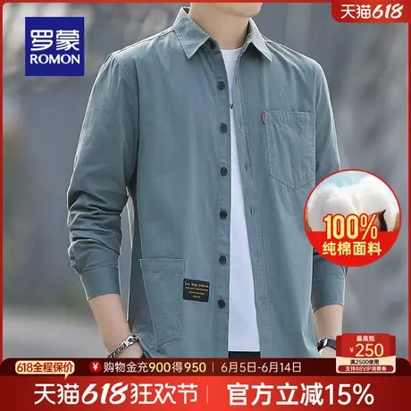 【纯棉】罗蒙男士时尚休闲长袖衬衫2025春季新款户外百搭简约衬衣商品大图
