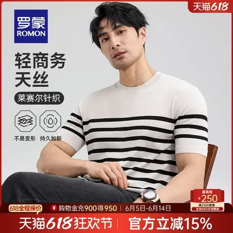 【含莱赛尔天丝】罗蒙男士圆领短袖针织T恤2025夏季新款条纹上衣商品大图