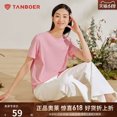 【天然有机棉】坦博尔女装圆领T恤短袖夏季2023新款宽松纯棉半袖商品大图