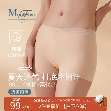 曼妮芬棉质生活安全裤内裤二合一不卷边纯棉抗菌裆防走光打底内裤商品大图