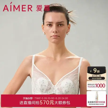 【花瓣内衣】爱慕艾莎女春夏薄衬垫隐孔杯大胸显小文胸AM139372商品大图