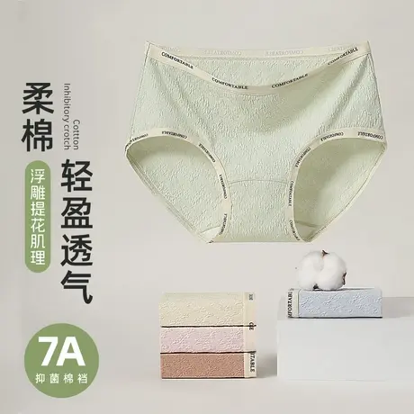 洁丽雅女士纯棉内裤女生2025新款全棉7a级抗菌不夹臀透气三角短裤商品大图