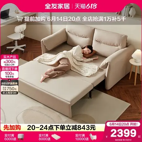 全友家居奶油风猫抓布艺沙发客厅家用小户型双人直排科技布沙发商品大图