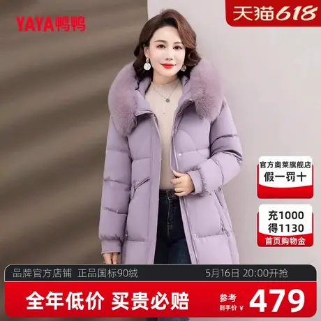 鸭鸭羽绒服女2023年冬季新品中老年中长款狐狸毛领厚妈妈装SM图片