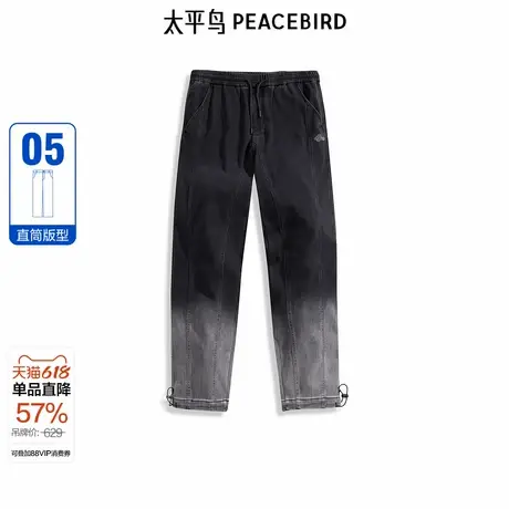 【商场同款】太平鸟男装牛仔裤新款渐变色宽松直筒长裤 B1HAE414X商品大图