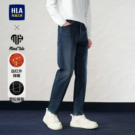 HLA/海澜之家亦心即为牛仔裤25春季新款渐变色水洗锥形长裤子男商品大图
