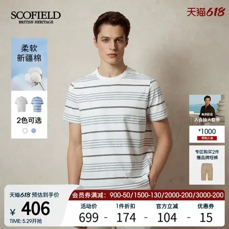 SCOFIELD男25年夏季新款舒适新疆棉时尚休闲圆领条纹拼色短袖T恤商品大图