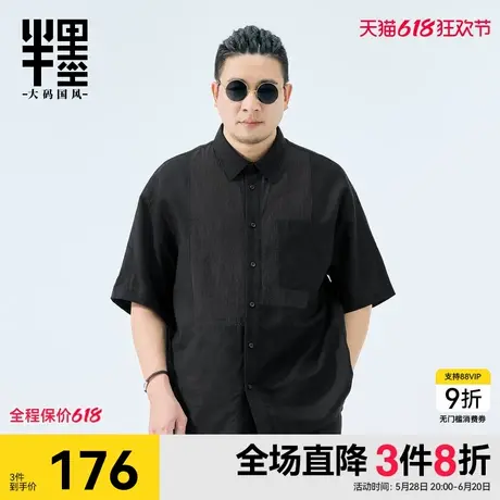 半墨新中式国风亚麻衬衫男短袖夏季宽松复古条纹拼接衬衣加肥加大图片