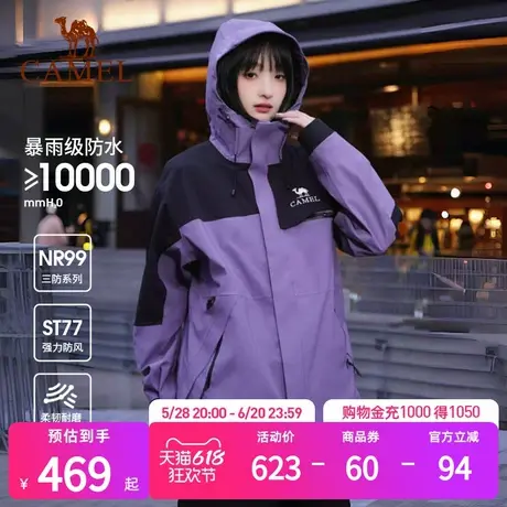 骆驼男女同款冲锋衣三合一抓绒内胆2025春款三防紫色外套登山服商品大图