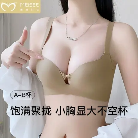 美思反重力无痕内衣女士小胸聚拢显大深V软支撑无钢圈提拉文胸罩商品大图