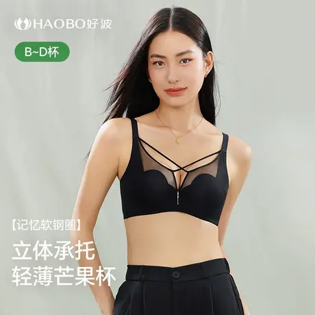好波内衣女芒果杯轻薄不凸点杯里桑蚕丝大胸显小胸文胸HW2510商品大图