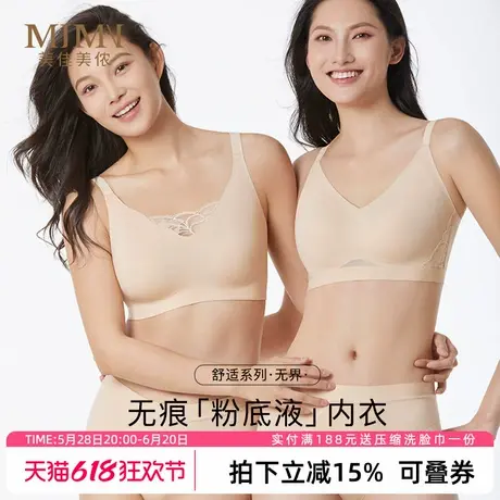 美佳美侬无痕薄款内衣女小胸聚拢收副乳防下垂文胸2025春季纯欲风商品大图