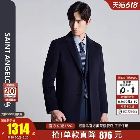 【柴斯特羊绒】报喜鸟2024秋季新款男士商务正装毛呢大衣外套上衣图片