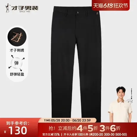 才子男装弹力针织休闲裤男2025夏季新款修身刺绣商务正装黑色长裤商品大图